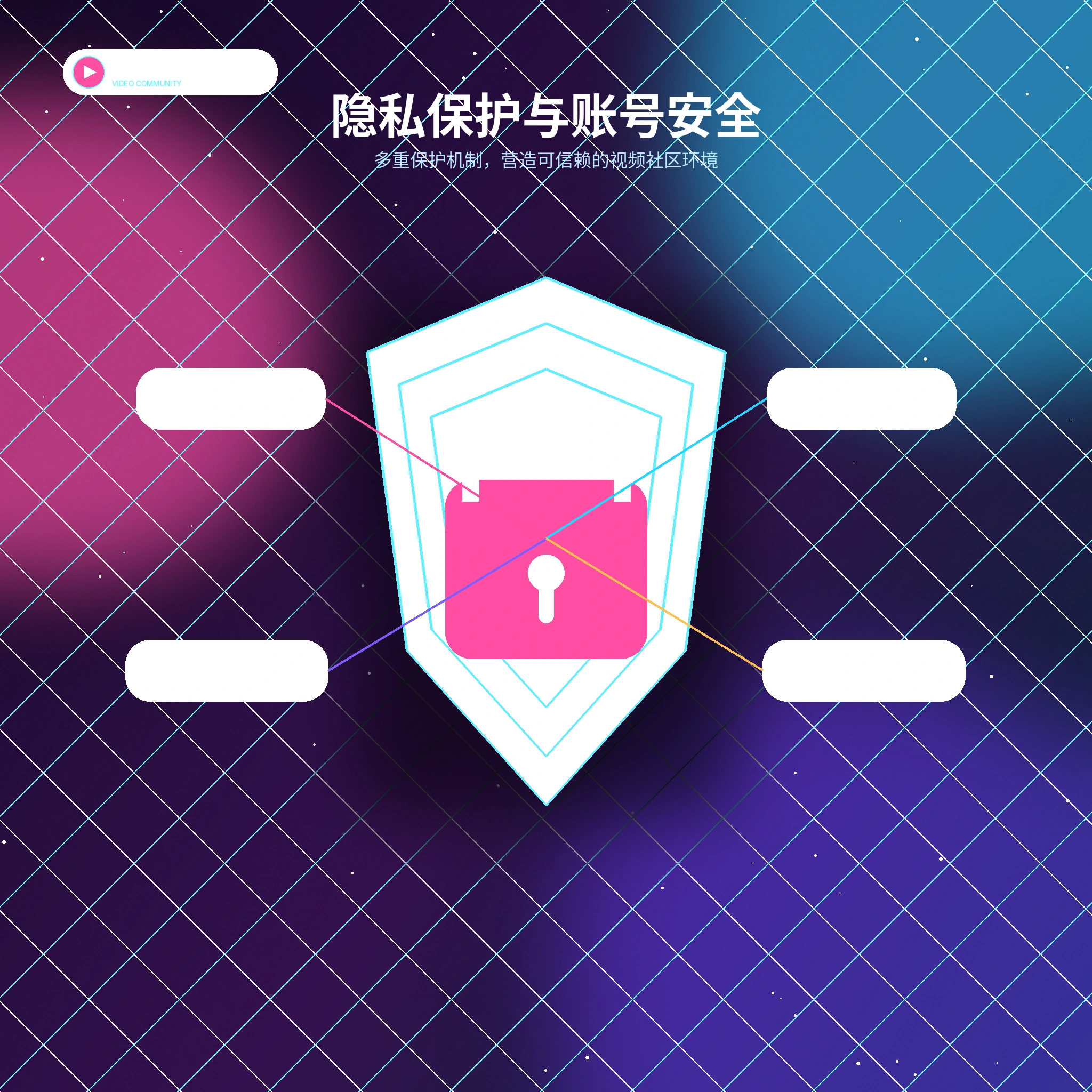糖心vlog隐私保护服务介绍